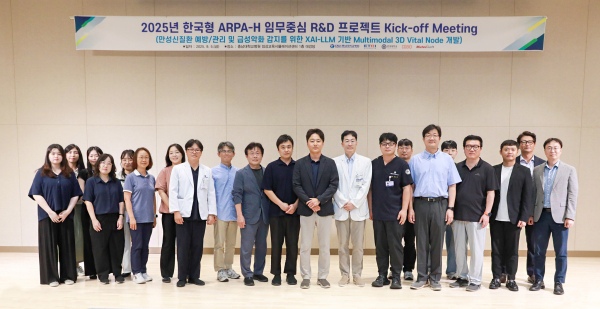 ▲한국형 ARPA-H R&D프로젝트 킥오프미팅 단체사진