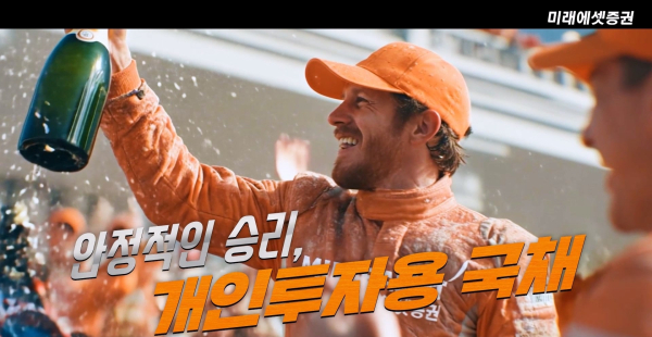 [사진=미래에셋증권]