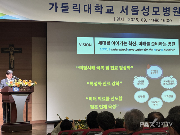 ▲ 이지열 서울성모병원 병원장이 취임사를 통해 3대 비전을 발표하고 있다. [사진=김효선 기자]