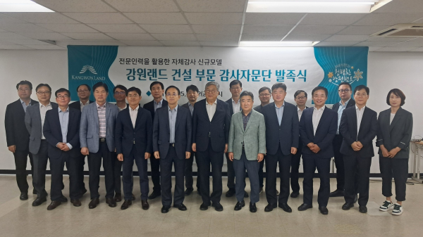12일 서울 중구 소재에서 LH 및 강원랜드 관계자 등이 강원랜드 건설 부문 감사자문단 발족 기념사진을 촬영하고 있다.[사진=LH]