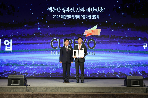 ▲큐렉소 2025 대한민국 일자리 으뜸기업