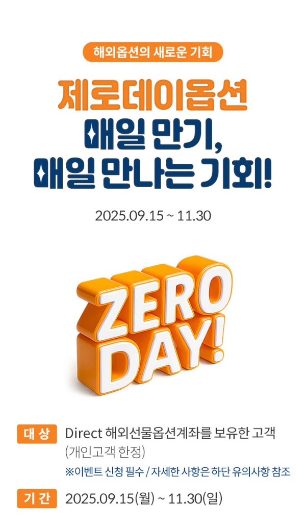 [사진=미래에셋증권]