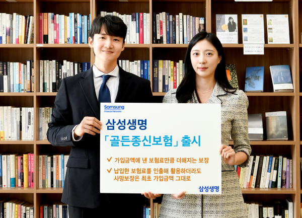 [사진=삼성생명]