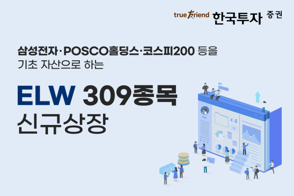 [사진=한국투자증권]