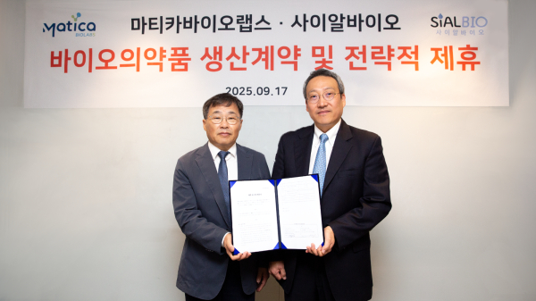 ▲마티카바이오랩스, 사아일바이오 CDMO 계약 사진