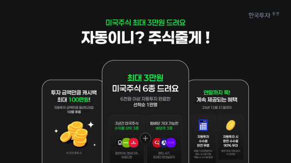 [사진=한국투자증권]