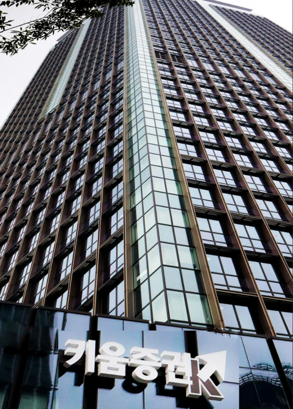 [사진=키움증권]