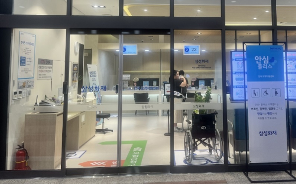 [사진=삼성화재]