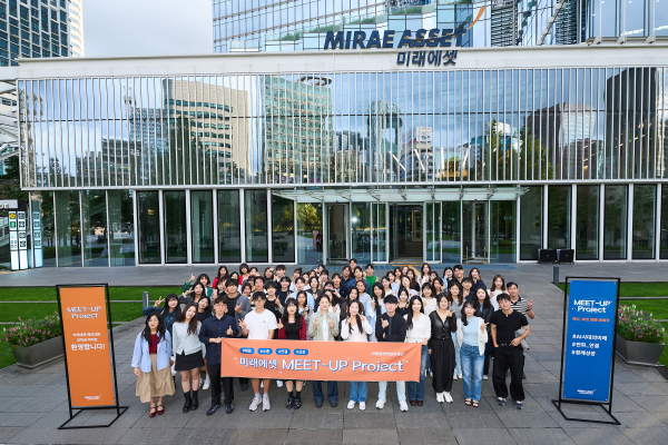 미래에셋박현주재단이 20일 미래에셋센터원빌딩에서 '제6회 미래에셋 밋업 프로젝트(MEET-UP Project)'를 개최했다. [사진=미래에셋자산운용]