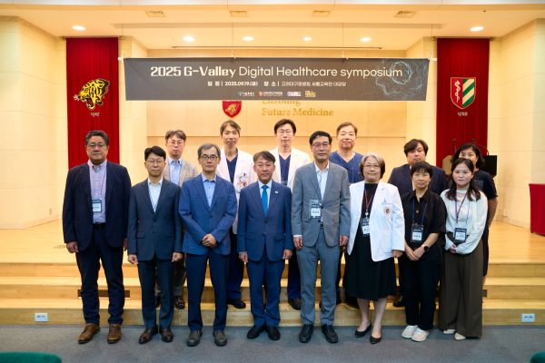 ▲고려대 구로병원 g밸리 심포지엄 개최