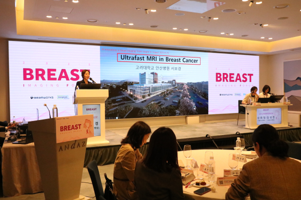 ▲동국생명과학 BIF 학회 고려대 서보경 교수