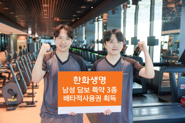 [사진=한화생명]