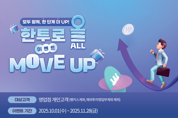 [사진=한국투자증권]