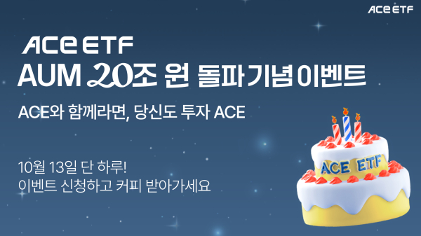 [사진=한국투자신탁운용]