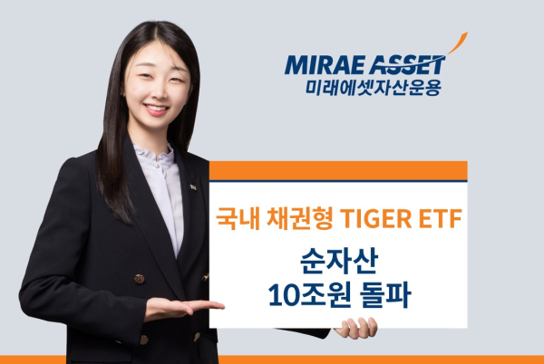 [사진=미래에셋자산운용]