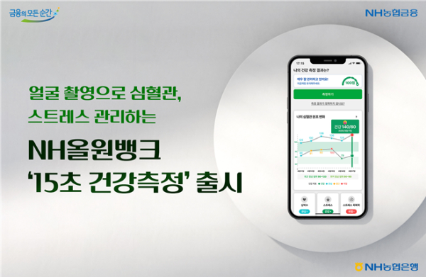 [사진=NH농협은행]