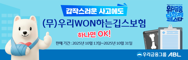 [사진=ABL생명]