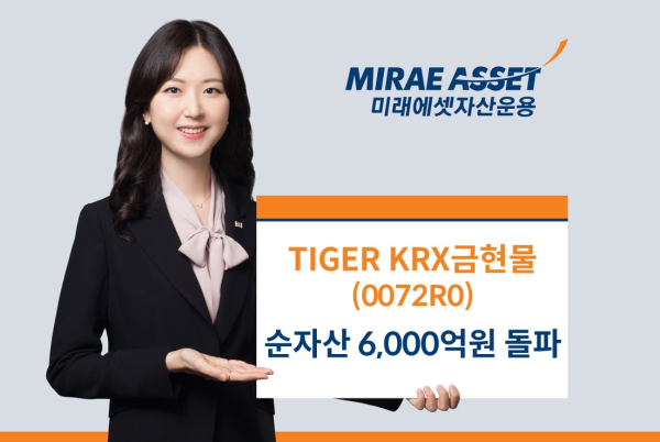 [사진=미래에셋자산운용]
