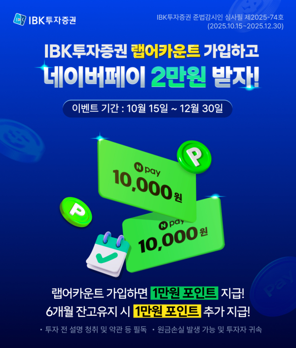 [사진=IBK증권]