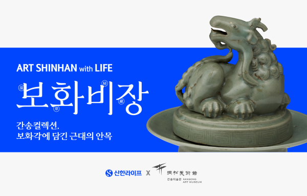 [사진=신한라이프]