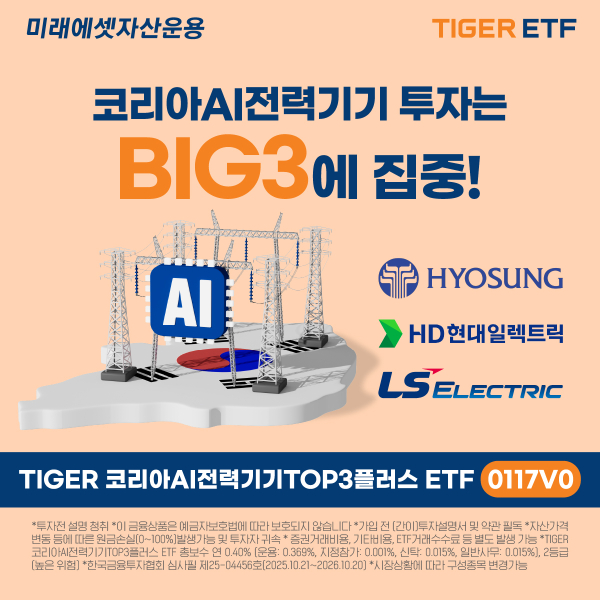 [사진=미래에셋자산운용]