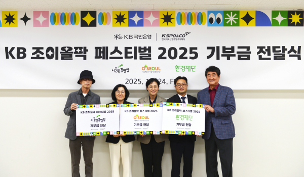 지난 24일 서울 올림픽공원에서 열린 기부금 전달식에 참석한 (왼쪽에서부터) 최영식 서울환경연합 이사장, 김경남 KB국민은행 ESG본부장, 한성은 서울특별시 자립지원전담기관 실장, 정태용 환경재단 사무처장, 신치용 한국체육산업개발㈜ 대표이사가 기념촬영을 하고 있다. [사진=]