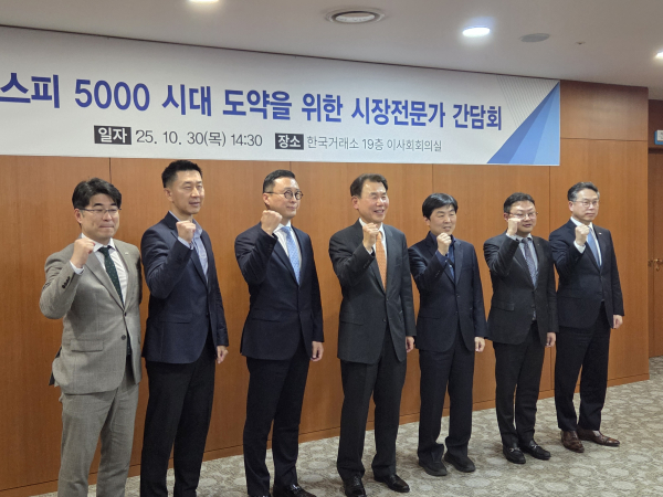 '코스피 5,000시대 도약을 위한 시장전문가 간담회'에 참석한 정은보 한국거래소 이사장(왼쪽네번째)과 시장전문가들이 파이팅을 외치며 기념촬영을 하고있다. [사진=유수민기자]