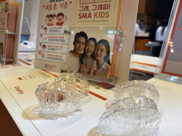 ▲30일 교정학회에 선보인 '그래피 키즈(SMA KIDS)' 모습 [사진=김효선 기자]