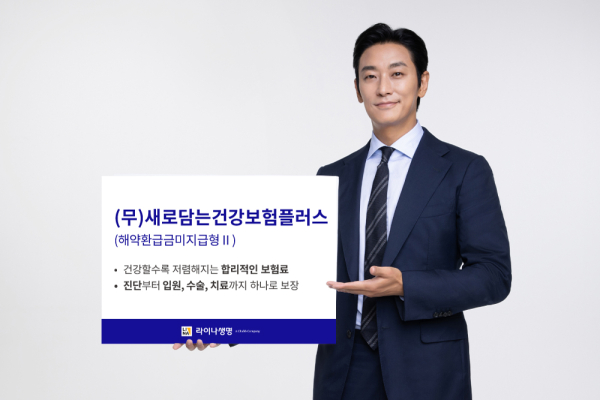 [사진=라이나생명]