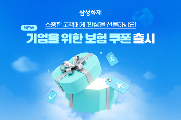 [사진=삼성화재]