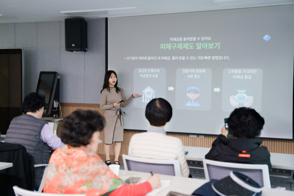 토스뱅크 이주연 금융사기대응팀 매니저가 양천구 평생학습관에서 어르신들을 대상으로 금융사기 예방 교육을 진행하고 있다. [사진=]