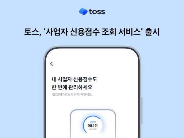 [사진=토스]