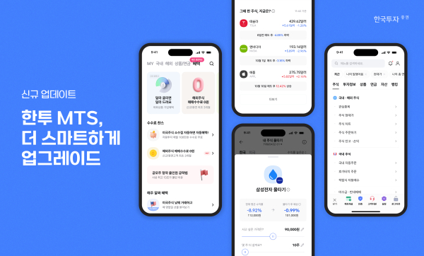 [사진=한국투자증권]