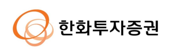 [사진=한화투자증권]