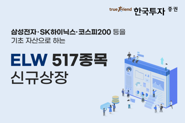 [사진=한국투자증권]