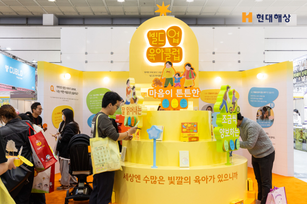 [사진=현대해상]