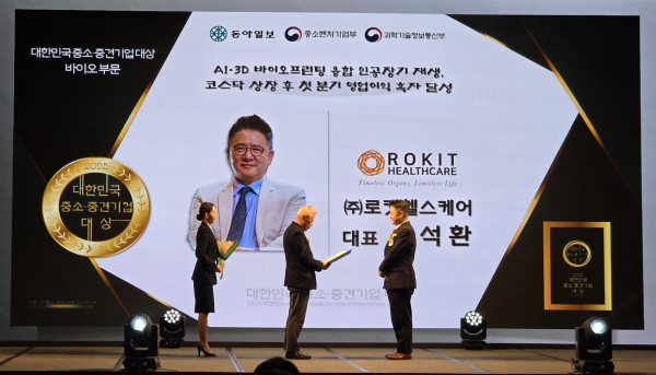 ▲ 로킷헬스케어, 과기부·중기부 인증 '2025 대한민국 중소‧중견기업 대상' 수상