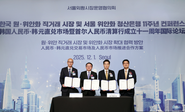 (왼쪽부터) 황위신 교통은행 서울 위안화 청산은행 대표, 투홍 교통은행 업무총감, 송병철 KB국민은행 디지털영업그룹 부행장, 김동주 KB국민은행 국민지갑Unit(P) 부장이 지난 1일 서울 중구 더 플라자호텔에서 열린 ‘한국 원·위안화 직거래 시장 및 서울 위안화 청산은행 11주년 컨퍼런스’에서 기념촬영을 하고 있다.