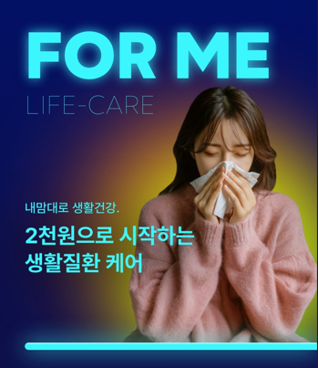 [사진=롯데손해보험]