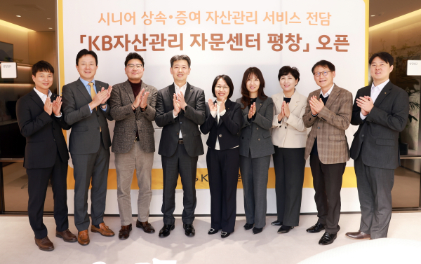 지난 3일 서울 종로구 평창동 소재 ‘KB골든라이프 자문센터 종로 평창’ 오픈 행사에 참석한 (왼쪽부터) 유복재 KB골든라이프케어 본부장, 안상봉 KB골든라이프케어 대표이사, 박종상 KB국민은행 서부지역영업그룹 대표, 양영철 KB국민은행 WM추진본부장, 김효동 KB라이프생명 신사업추진본부 전무, 김진아 KB국민은행 명동스타PB센터 본부장, 이미진 KB골든라이프케어 경영관리부장, 최광보 KB국민은행 서부2(연신내)지역본부장, 김현준 KB국민은행 WM추진부 세무사가 기념촬영을 하고 있다. [사진=KB국민은행]