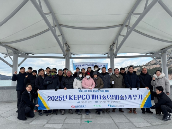 2025년 한국전력 바다숲 가꾸기 사진 [사진 = 한국전력]