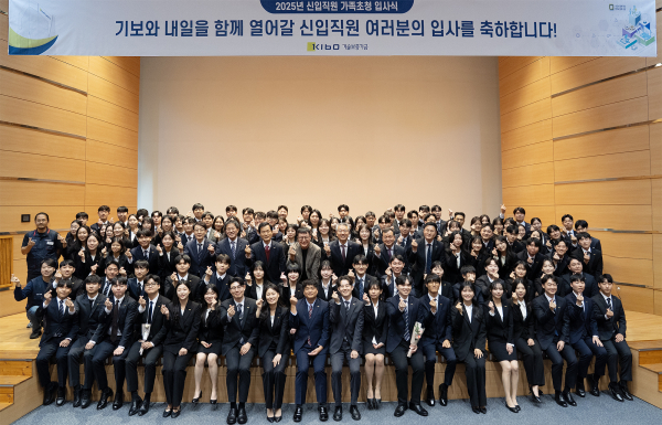 기보 신입직원들이 입사식을 마치고 임직원과 함께 기념촬영을 하고 있다. [사진 = 기술보증기금]