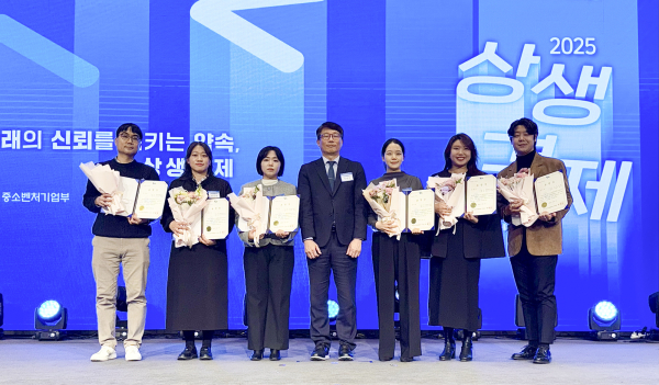 한국중부발전 관계자(왼쪽에서 세 번째)가 대·중소기업·농어업협력재단 주관 ‘2025년 상생결제 우수사례 공모전’에서 장려상을 수상하고 기념사진을 촬영하고 있다. [사진 = 한국중부발전]