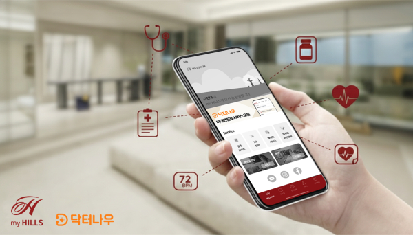 마이힐스 앱에 연동된 닥터나우 서비스(예시) [사진 = 현대건설]