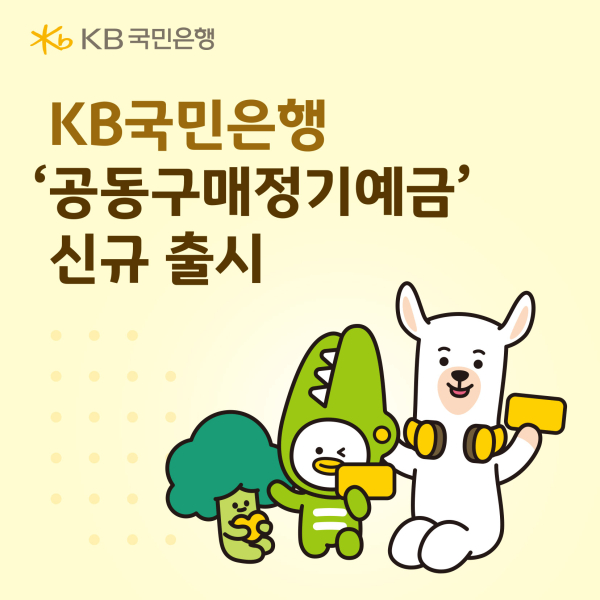 [사진=KB국민은행]