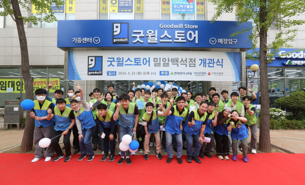 지난 2024년 현대엔지니어링의 후원으로 설립된 굿윌스토어 밀알백석점 개관식에서 임직원 봉사단과 발달장애인 직원이 기념사진을 촬영하고 있다. [사진 = 현대엔지니어링]