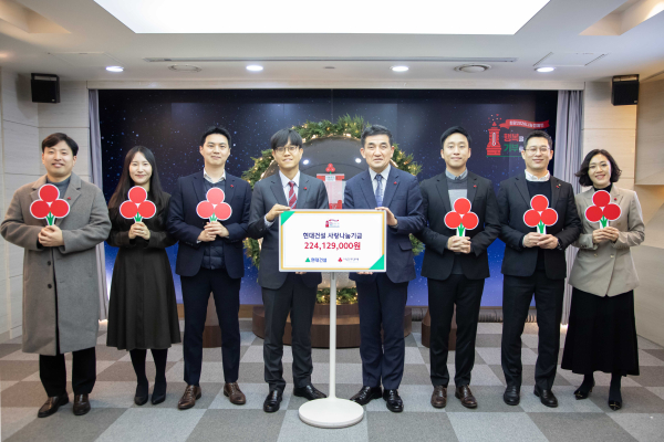 현대건설-사회복지공동모금회 ‘사랑나눔기금’ 전달식 [사진 = 현대건설]