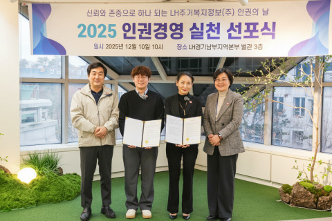 LH주거복지정보가 ‘인권경영 실천 선포식’ 후 기념 촬영을 하고 있다. (왼쪽부터) 홍성필 LH주거복지정보 대표이사, 이지훈 주임, 고윤하 주임, 김미선 노동조합위원장 [사진 = LH]