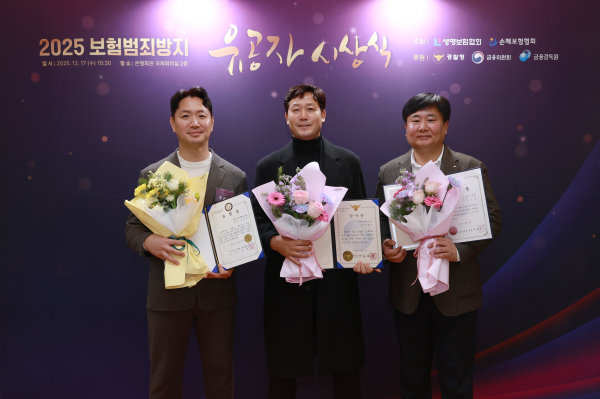 (왼쪽부터) 메리츠화재 조승일 선임차장, 박충호 조사실장, 김정훈 조사실장이 지난 17일 서울 중구 명동 은행회관에서 열린 '2025 보험범죄방지 유공자 시상식'에서 손해보험협회장상과 경찰청장상, 금감원장상을 각각 수상했다. [사진=메리츠화재]