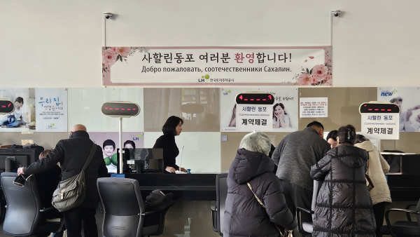 18일 LH 인천지역본부 고객접견실(1층)에서 사할린동포를 대상으로 임대차계약 체결이 진행되고 있다. [사진 = LH]